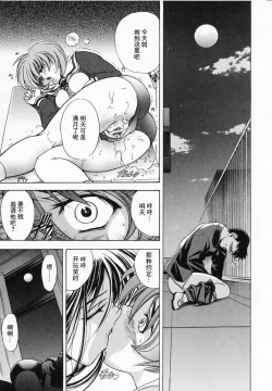 Page 77 of Hana no Shizuku