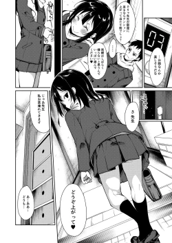 Page 121 of Shoujo M Soushuuhen Joukan