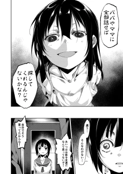 Page 153 of Shoujo M Soushuuhen Joukan