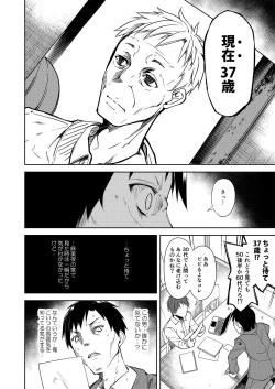 Page 215 of Shoujo M Soushuuhen Joukan