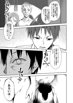 Page 216 of Shoujo M Soushuuhen Joukan