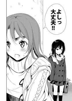 Page 237 of Shoujo M Soushuuhen Joukan