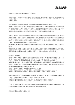 Page 251 of Shoujo M Soushuuhen Joukan