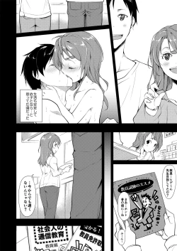 Page 51 of Shoujo M Soushuuhen Joukan