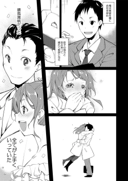 Page 52 of Shoujo M Soushuuhen Joukan