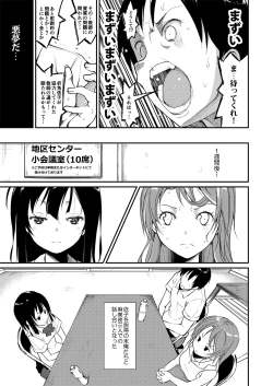 Page 72 of Shoujo M Soushuuhen Joukan