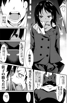 Page 98 of Shoujo M Soushuuhen Joukan