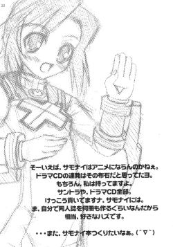 Page 19 of Super Kiss