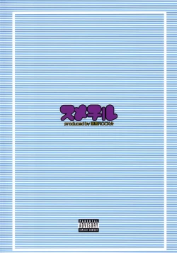 Page 22 of Super Kiss