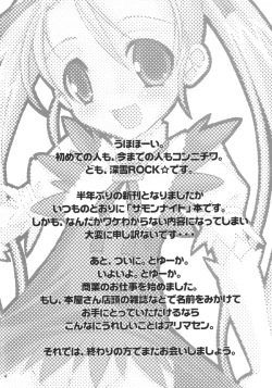 Page 3 of Super Kiss