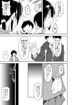 Page 102 of Shoujo M Soushuuhen Gekan