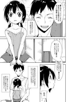 Page 10 of Shoujo M Soushuuhen Gekan