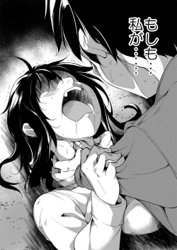 Page 119 of Shoujo M Soushuuhen Gekan