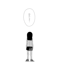 Page 125 of Shoujo M Soushuuhen Gekan