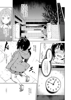 Page 128 of Shoujo M Soushuuhen Gekan