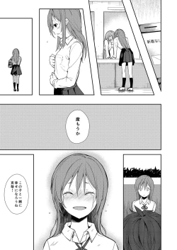 Page 162 of Shoujo M Soushuuhen Gekan