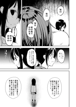 Page 180 of Shoujo M Soushuuhen Gekan