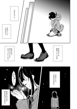 Page 214 of Shoujo M Soushuuhen Gekan