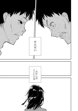 Page 218 of Shoujo M Soushuuhen Gekan