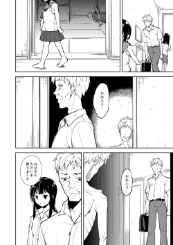 Page 235 of Shoujo M Soushuuhen Gekan