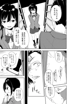 Page 268 of Shoujo M Soushuuhen Gekan