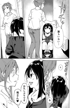 Page 46 of Shoujo M Soushuuhen Gekan