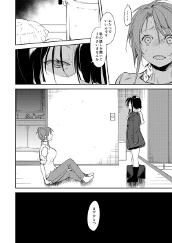 Page 49 of Shoujo M Soushuuhen Gekan