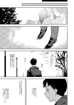 Page 70 of Shoujo M Soushuuhen Gekan
