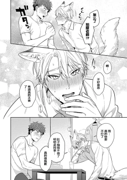 Page 14 of Sensei, Shokuji wa Bed no Ue de 1