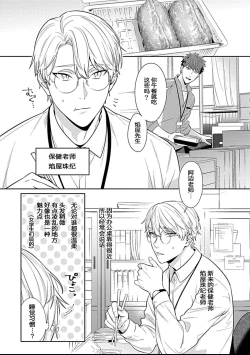 Page 5 of Sensei, Shokuji wa Bed no Ue de 1