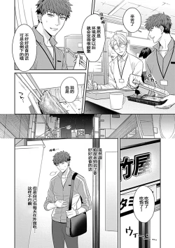 Page 6 of Sensei, Shokuji wa Bed no Ue de 1