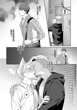 Page 8 of Sensei, Shokuji wa Bed no Ue de 1