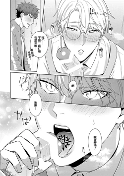 Page 10 of Sensei, Shokuji wa Bed no Ue de 2