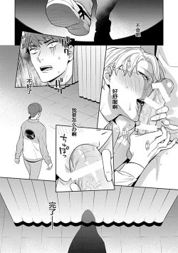 Page 18 of Sensei, Shokuji wa Bed no Ue de 2
