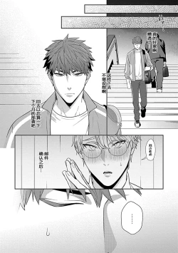 Page 32 of Sensei, Shokuji wa Bed no Ue de 2