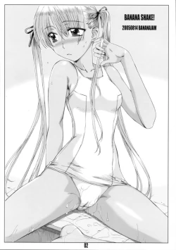 Page 2 of BANANA SHAKE!