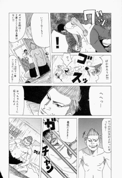 Page 150 of Suki Suki Onii-chan