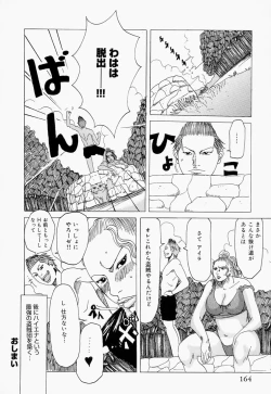 Page 164 of Suki Suki Onii-chan