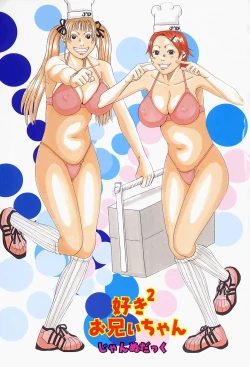 Page 3 of Suki Suki Onii-chan