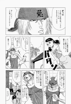 Page 56 of Suki Suki Onii-chan