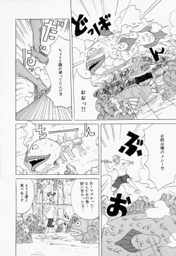 Page 6 of Suki Suki Onii-chan