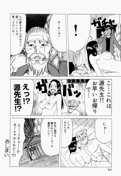 Page 84 of Suki Suki Onii-chan