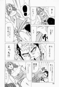 Page 90 of Suki Suki Onii-chan