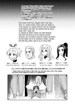 Page 64 of Maken no ElenaCh. 1-13