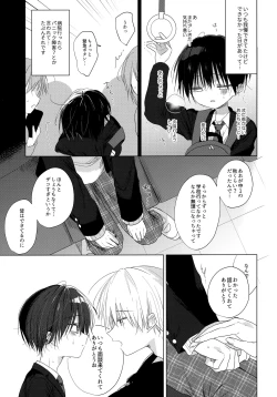 Page 16 of Boku o Ichiban Aishite Kureta Anata e - To my dearest you