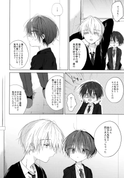 Page 19 of Boku o Ichiban Aishite Kureta Anata e - To my dearest you