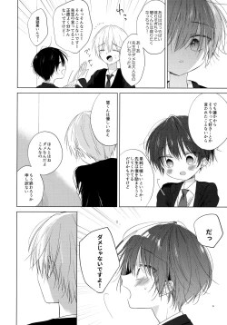 Page 21 of Boku o Ichiban Aishite Kureta Anata e - To my dearest you