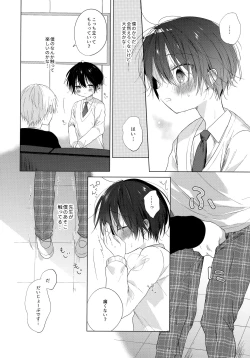 Page 25 of Boku o Ichiban Aishite Kureta Anata e - To my dearest you