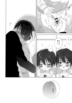 Page 29 of Boku o Ichiban Aishite Kureta Anata e - To my dearest you