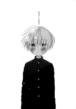 Page 2 of Boku o Ichiban Aishite Kureta Anata e - To my dearest you